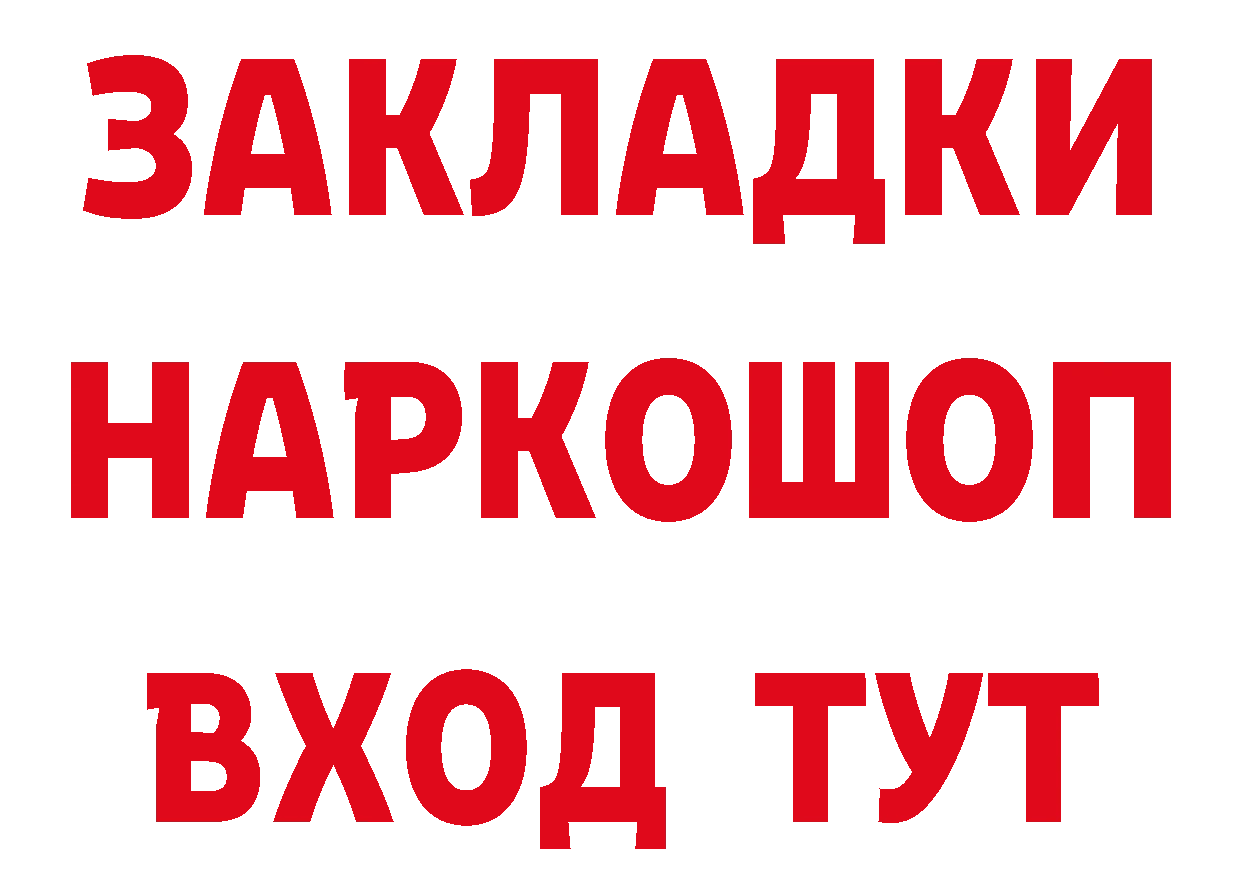 Кетамин ketamine ТОР нарко площадка гидра Дальнереченск